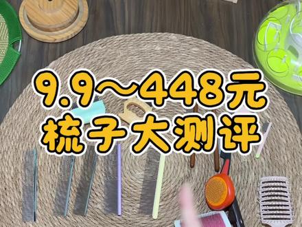 这个月最后一天给你们交差了,赶上了,我不是小狗了 #宠物梳子测评 #测评 #宠物知识 #宠物美容