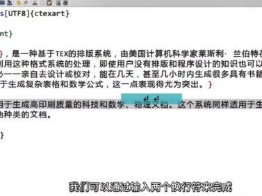 一个非常快速的 Latex 入门教程。#程序员 #教程 #编程 #知识分享 #干货分享