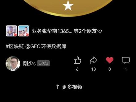 #区块链 @GEC环保数据库
请加入我们。QQ;35386518