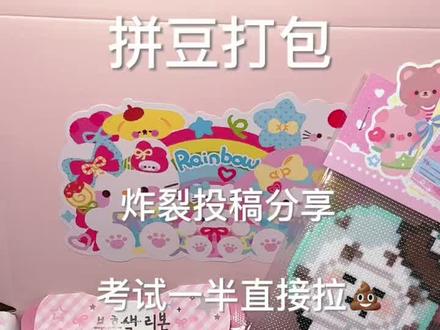 重口投稿。这期吃饭的宝宝先别看#拼豆接单 #拼豆定制 #重口