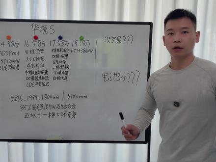 华境S|在价格面前,缺点不值一提 华境S这价,没打算给其它境界留饭吃...#大型suv #华境S #六座SUV #奶爸车