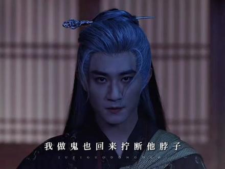 自古男二多深情,来世只愿你如愿。#皇后驾到 #楚寂 #黑泽 #大结局