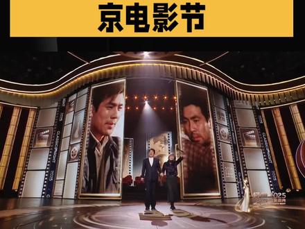 朱时茂丛珊北影节合体梦回《牧马人》#朱时茂 #明星那些事 #娱乐评论大赏 @DOU+小助手