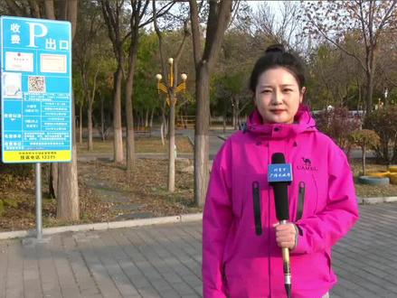 呼和浩特市城市管理局解读停车收费改革
记者:卢雪娇