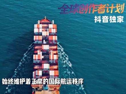 特朗普想当救世主,宣称帮助中国油轮通过海峡 特朗普这下彻底坐不住了!当他被问及霍尔木兹海峡之事时,竟然大言不惭的称:很荣幸, 为中国等国保障航道畅通,这番话不仅被伊朗当场戳穿打脸,更暴露出他如今面临三重困境、进退两难的窘迫!【抖音独家】 #零基础看懂全球 #全球创作者计划 #时代的荣耀