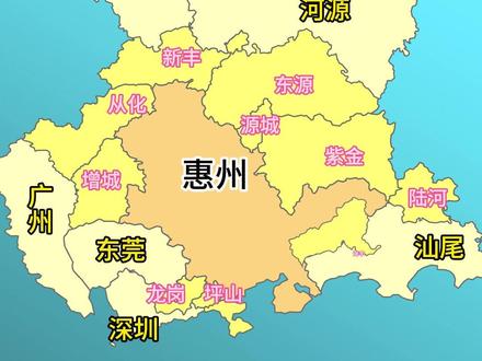 惠州的邻居 惠州市周围城市:深圳市(坪山区、龙岗区),东莞市,广州市(增城区、从化区),韶关市(新丰县),河源市(东源县、源城区、紫金县),汕尾市(陆河县、海丰县)。#广东 #广东dou知道 #惠州 #惠州dou知道