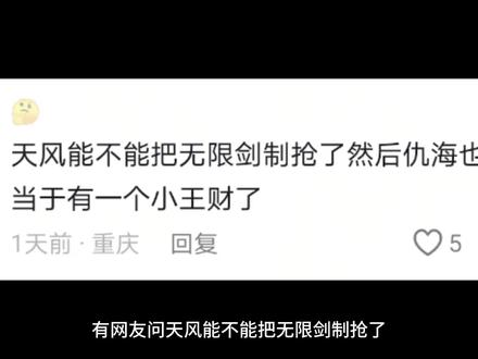 有网友问天风能不能把无限剑制抢了然后仇海也相当于有一个小王财了#一月新番#动漫解说#动漫推荐#新番推荐#fate