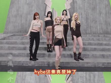 hybe编舞有问题,但是捂嘴不让说是什么意思呢? #lesserafim #金采源