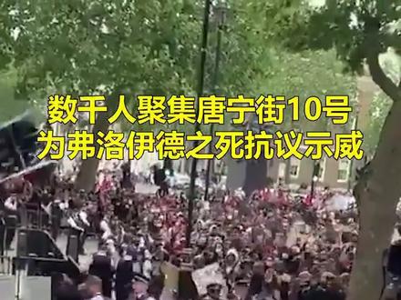 英国数千人抗议与警方发生冲突,约翰逊喊话特朗普:种族主义没有出路
