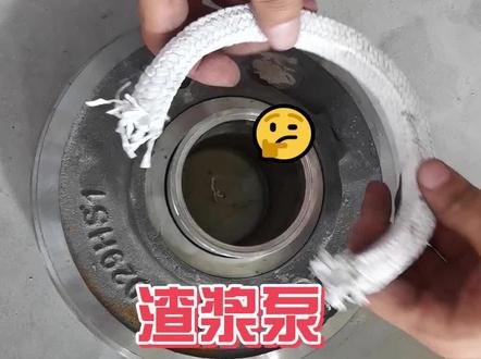 渣浆泵填料(盘根)的安装方法#渣浆泵填料 #渣浆泵#渣浆泵填料密封