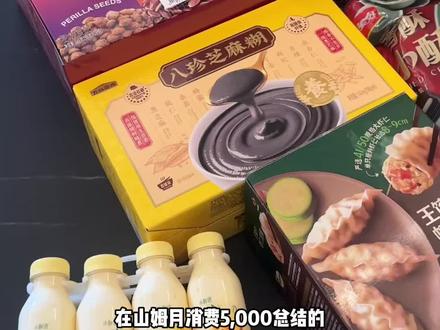 山姆3️⃣月新品必买清单/狂好吃指南 #抖音美食推荐官 #零食种草 #美食 #山姆 #山姆年度最爱清单