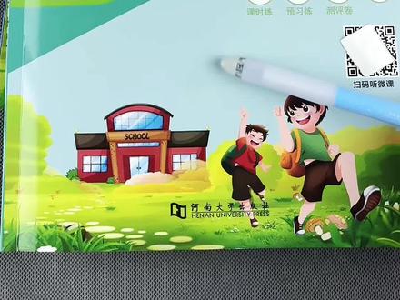 六年级下册同步练习册语文练习册人教版数学北师大版数学人教PEP版英语同步训练#课后练习#测试卷 #同步训练#六年级下册 #同步练习册答案