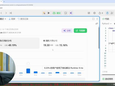 040_151. 反转字符串中的单词 选择力扣(LeetCode)作为主要刷题平台,主要因为它针对求职面试、提升效率、实时评测和数据驱动的学习这四个核心需求,提供了一系列难以替代的优势。
#力扣 #算法 #编程 #计算机 #python