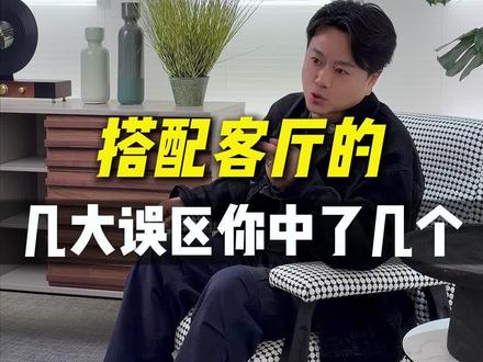 选对一张茶几,客厅高级感直接翻倍#洛阳装修 #全案设计 #书义设计 #客厅设计 #装修避坑