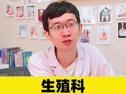 生殖科做的最痛苦的手术是什么呢?你可能都想不到 #医学科普 #刮宫