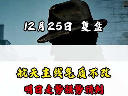 航天主线气质不改