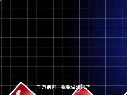原来海报不用找人设计,AI一键出成品! #Ai #设计灵感 #ai教程 #ai设计 #创意海报