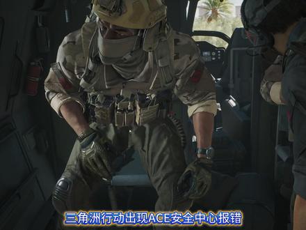 最细最快解决三角洲行动CPU虚拟化问题!三角洲行动ACE报错 #三角洲行动ace报错 #三角洲行动ace安全中心报错 #三角洲行动cpu虚拟化 #三角洲行动vtd #三角形行动