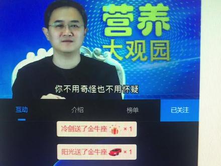 郑子新教授(营养大观园)