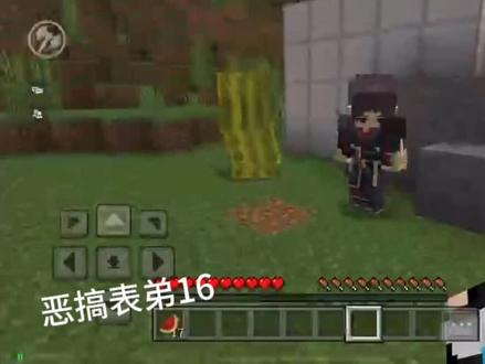 恶搞表弟16,梗危机(1)#我的世界#恶搞
