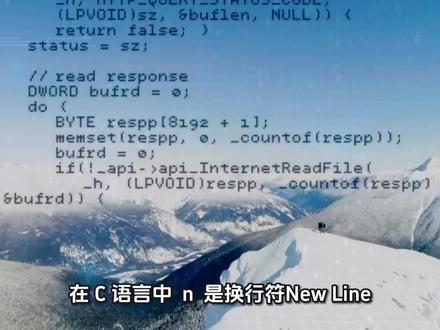 什么是C语言中的\n #C语言 #n #编程