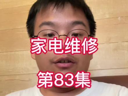 家电维修第83集,维修一个空气炸锅。