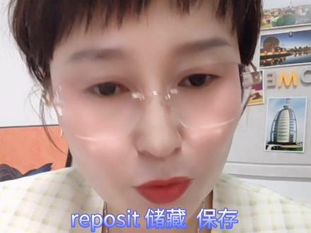 #学英语 词根〔-posit-〕表示“放置”
