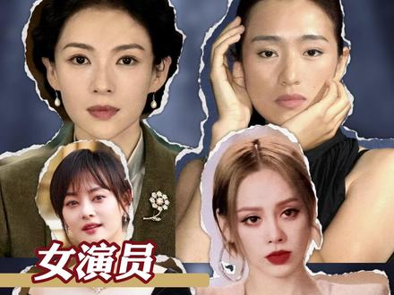 降级的风还是吹到了内娱 #女演员 #影视作品 #电影 #电视剧 #内容过于真实