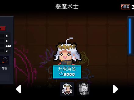 元气骑士:被气宗光芒掩盖的新角色,恶魔术士玩法全面解析。 #元气骑土