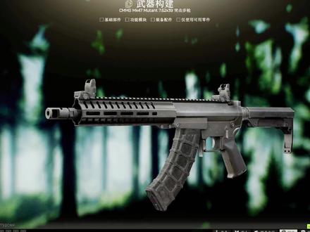 #逃离塔科夫 T0级改枪 Mk-47