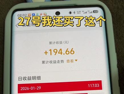 我还买了这个#黄金 #基金 #理财有风险投资要谨慎