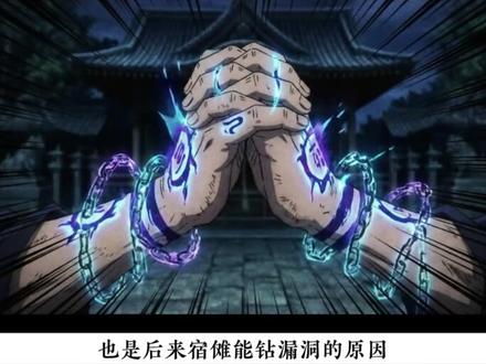 为何只有宿傩才能成为贷款之王 #咒术回战 #动漫