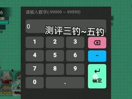 测评三钓倒江海~五钓仙人跪