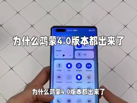 荣耀手机为何无法接收鸿蒙推送?原因深度解析 #玩转数码