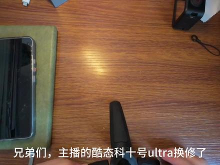 #数码 #充电器 #酷态科
官方给出退款的方案但想到过两天可能ota还是决定换一个新的试试,毕竟新的ota看起来不错