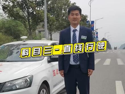 涪陵科目三李渡考场 直线行驶满分操作#涪陵学车 #涪陵考驾照 @DOU+小助手