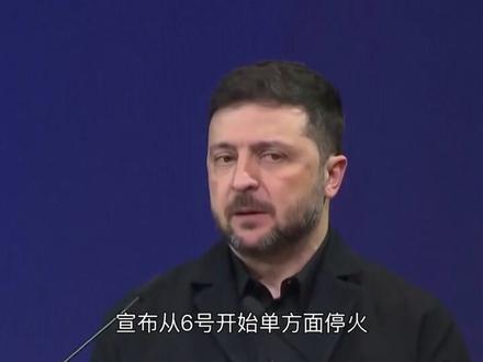 1820次空袭砸碎停火!俄乌互掏家底,泽连斯基誓言对等反击 #俄乌 #俄乌冲突 #乌克兰