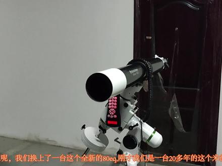 入门级天文望远镜星特朗80eq普通消色差镜子的色差和焦点表现评测