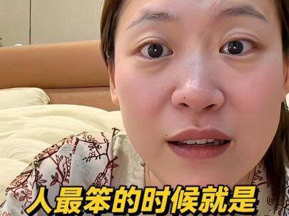 人最笨的时候就是什么都想要问清楚 直到被答案刺痛为止 #杨怼怼 #异国恋