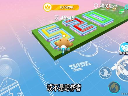 开局就有520的豆豆 #蛋仔派对创计划 #蛋仔旅行家