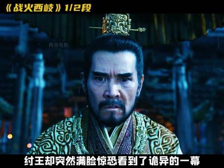 纣王百万大军变不死军团