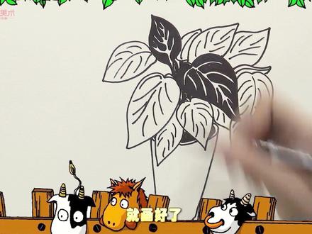 简笔画画绿萝,你学会了吗?