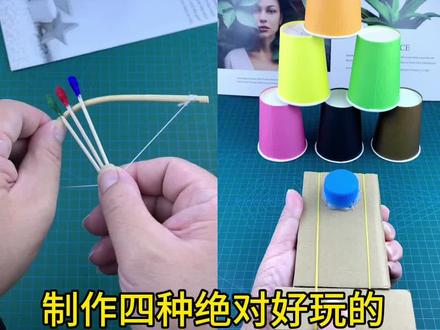 制作四种绝对好玩的 #幼儿园手工 #手工 #折纸 #创意手工