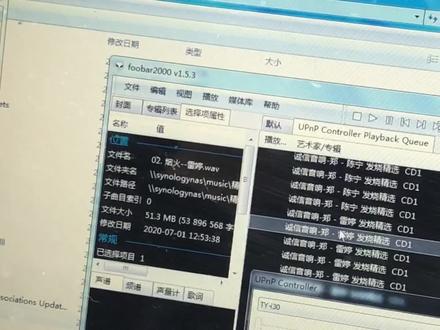 WiFi 网络dlna无线推送音频 foobar2000推天逸i30 (2)#音响#发烧友