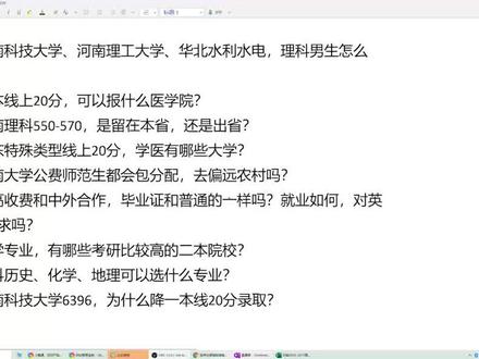 河南考生560分左右,留在本省还是去外省?过来人都是这么做得#高考志愿填报 #选大学