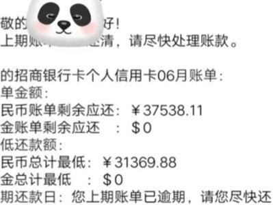 忘记还款,不小心逾期了,该怎么补救才好? #逾期 #征信 #信用卡