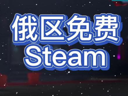 漫威蜘蛛侠迈尔斯俄区免费版重制版英雄steam多少钱变身蜘蛛侠 #steam喜加一 #漫威蜘蛛侠 #蜘蛛侠迈尔斯 #迈尔斯蜘蛛侠 #蜘蛛侠 #漫威蜘蛛侠手机版 #漫威蜘蛛侠重制版 #超级蜘蛛侠 #蜘蛛侠迈尔斯莫拉莱斯 #steam