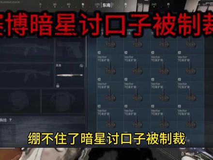 双方都有错!但是傻子太多了,骗子不够用#三角洲行动