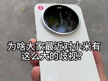 【离谱慌缪】华为卖8k被夸?小米卖8k被骂? #小米17ultra #华为 #小米 #小米17ultra钢化膜 #数码科技