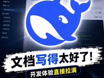 DeepSeek 不仅模型做得好,文档写得也非常好,某些云厂商都来好好学学怎么写文档吧!
#ai #大模型 #deepseek